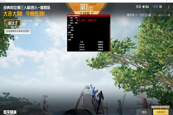 CF外挂大牛软件效果